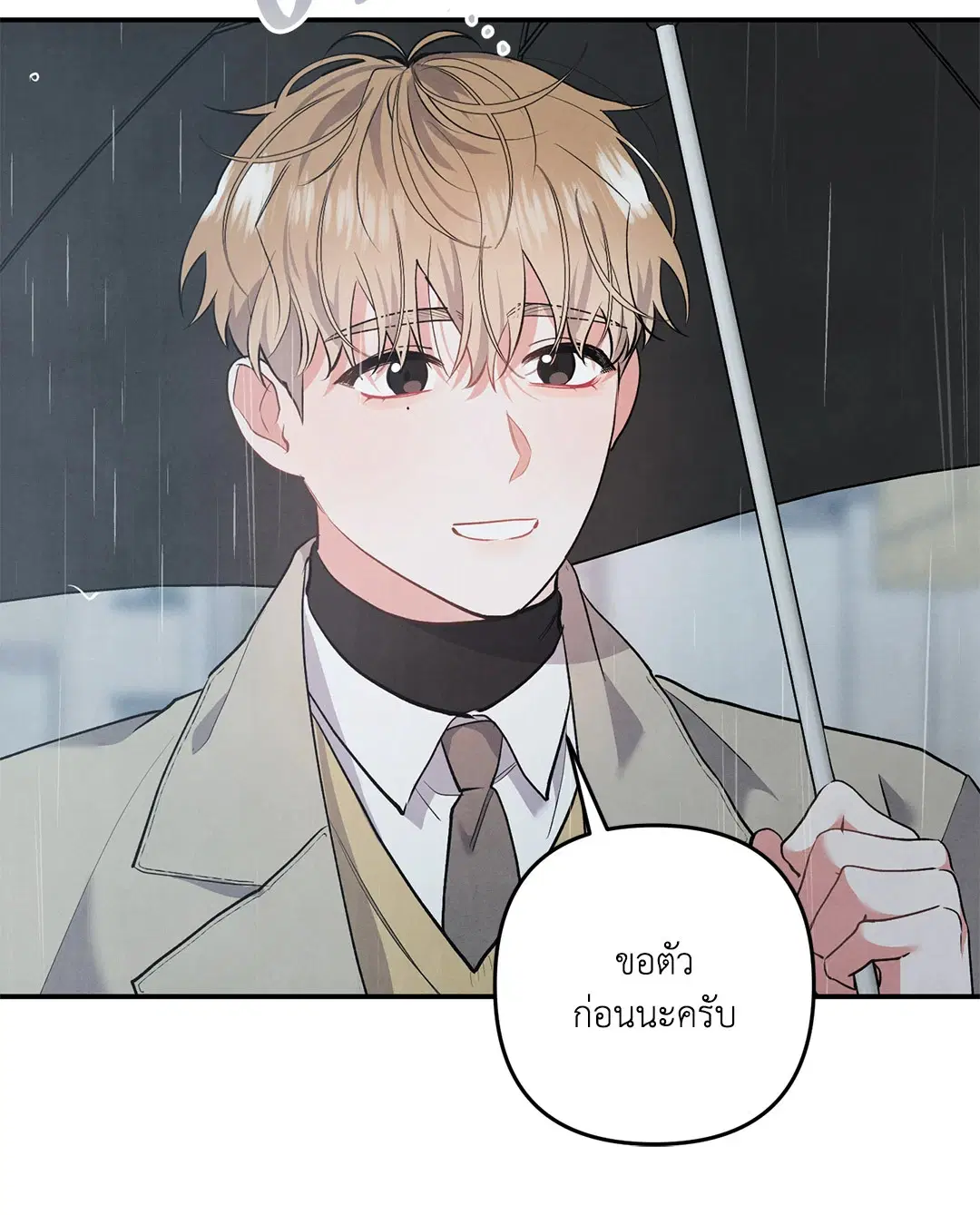 Roses and Champagne ตอนที่ 63 — หน้า 6 จาก 59