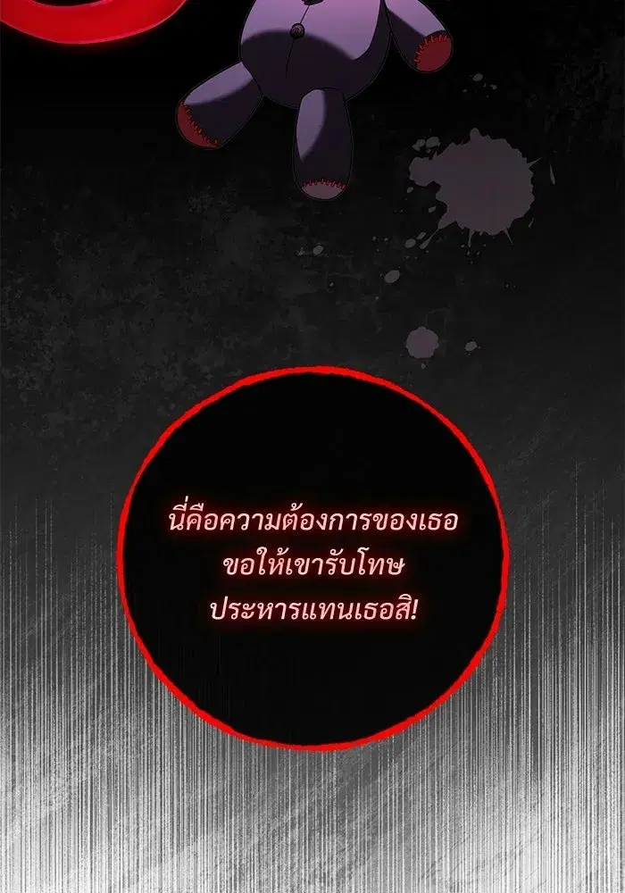 To My Husband’s Mistress ตอนที่ 105 — หน้า 22 จาก 113