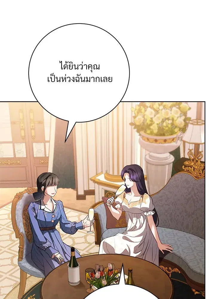 To My Husband’s Mistress ตอนที่ 62 — หน้า 4 จาก 109