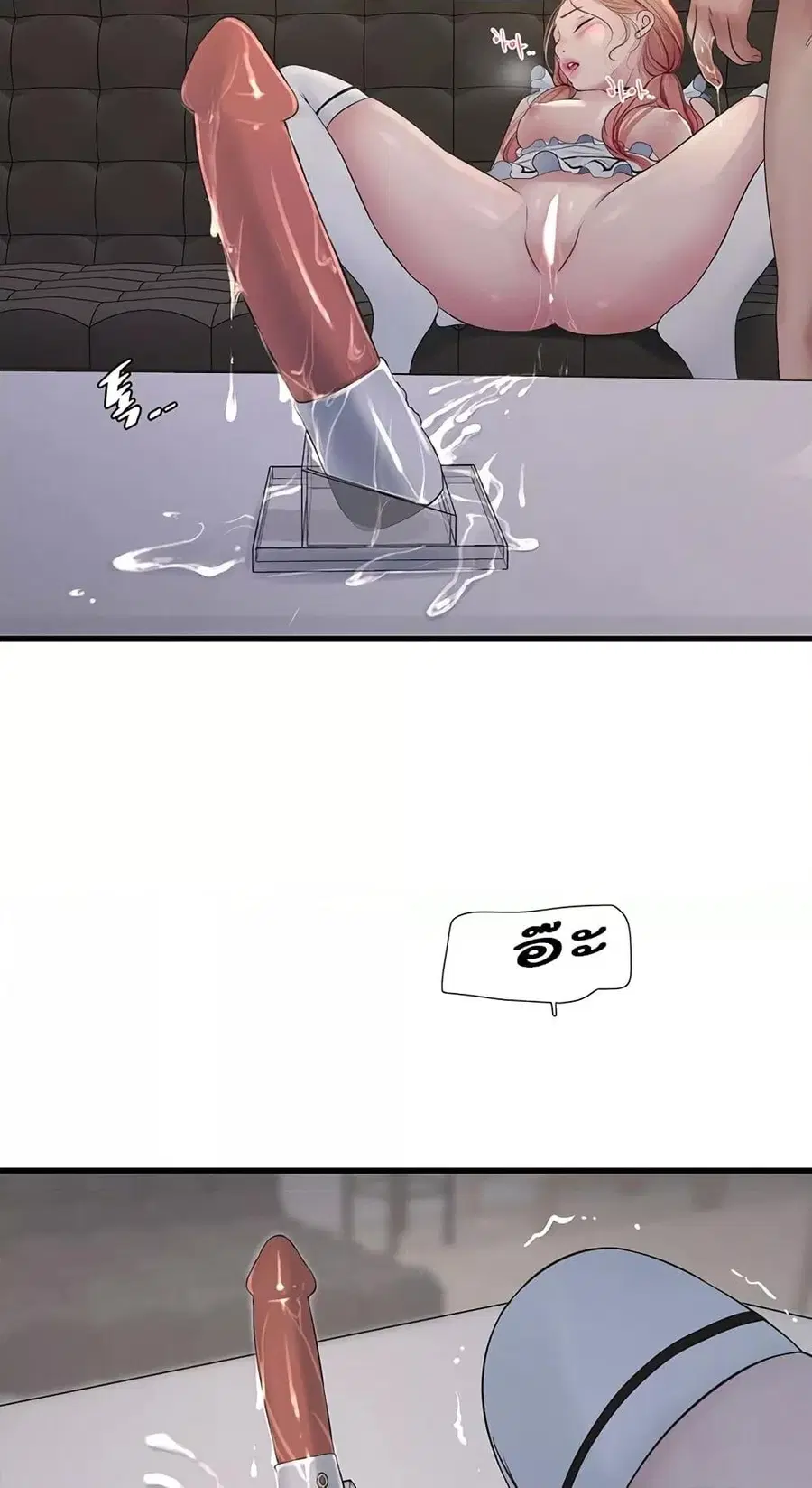 The Hole Diary ตอนที่ 62 — หน้า 2 จาก 41