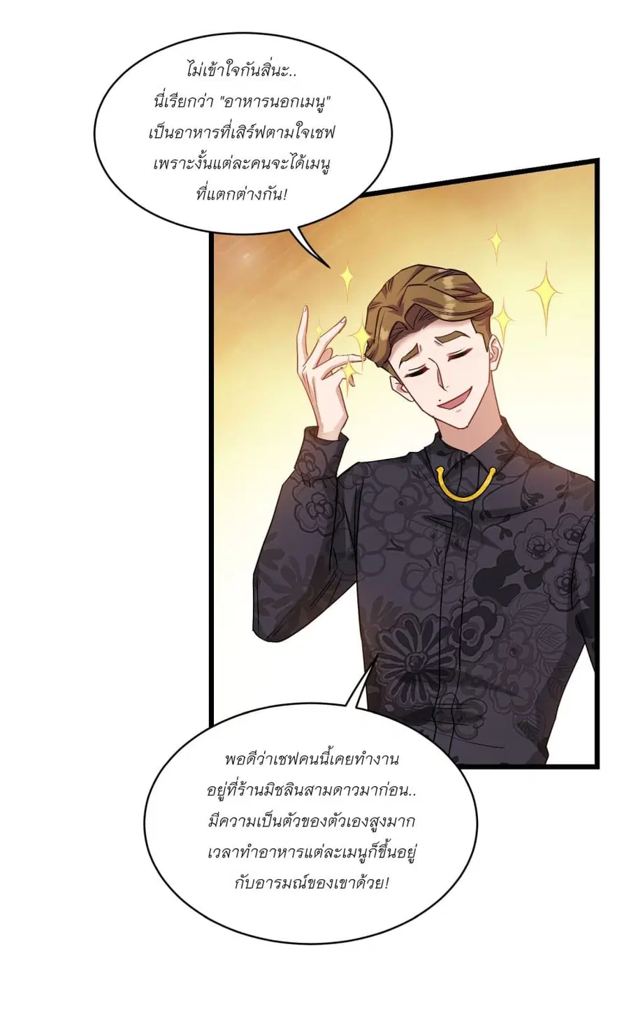 Became a Billionaire After Dog Licking Improperly ตอนที่ 7 — หน้า 3 จาก 49