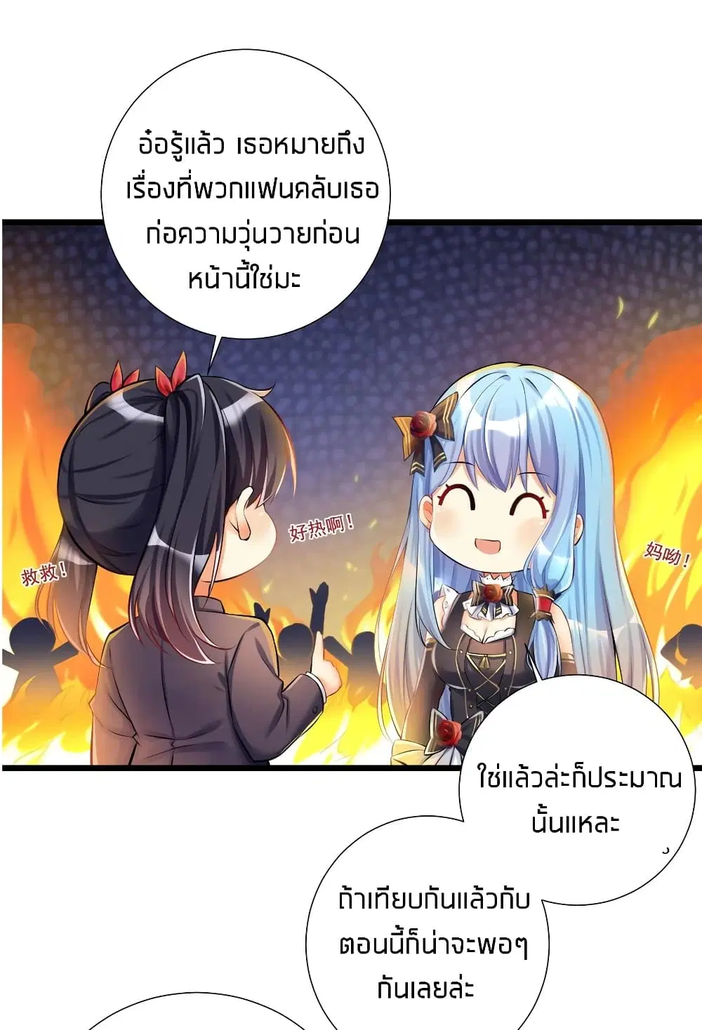 What Happended? Why I become to Girl? ตอนที่ 38 — หน้า 18 จาก 48