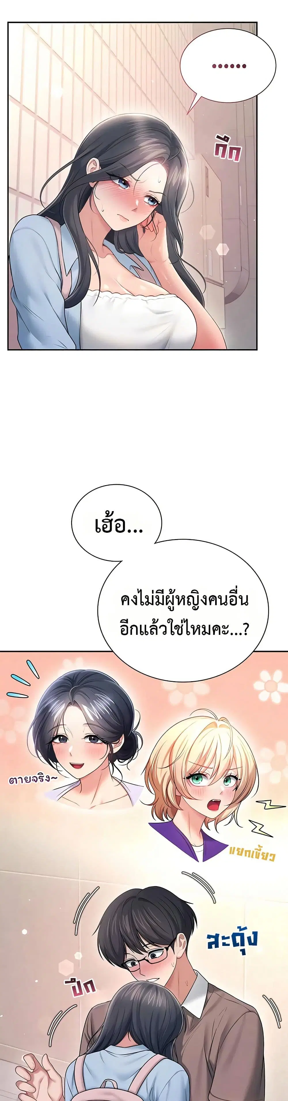 Wireless Touch ตอนที่ 86 — หน้า 34 จาก 51