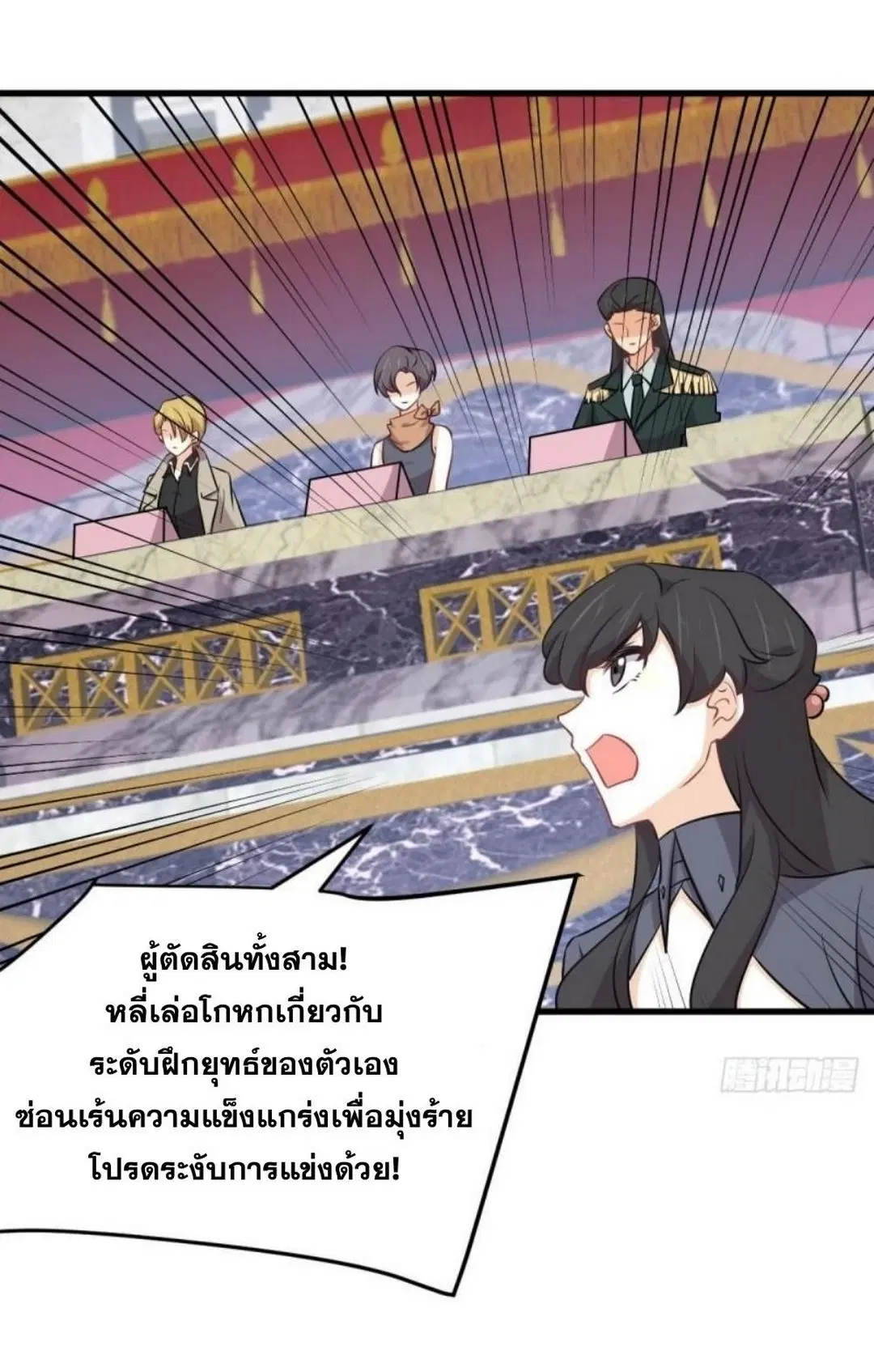 Immortal Swordsman in the Reverse World ตอนที่ 280 — หน้า 2 จาก 40