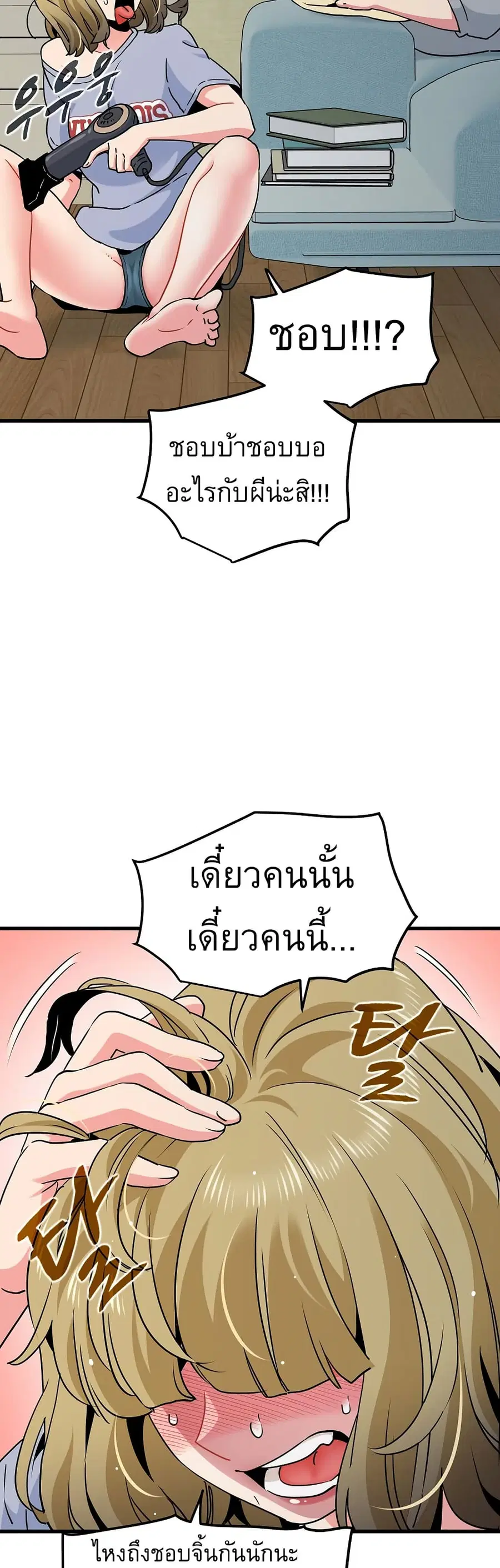 The Turning Point ตอนที่ 60 — หน้า 44 จาก 60