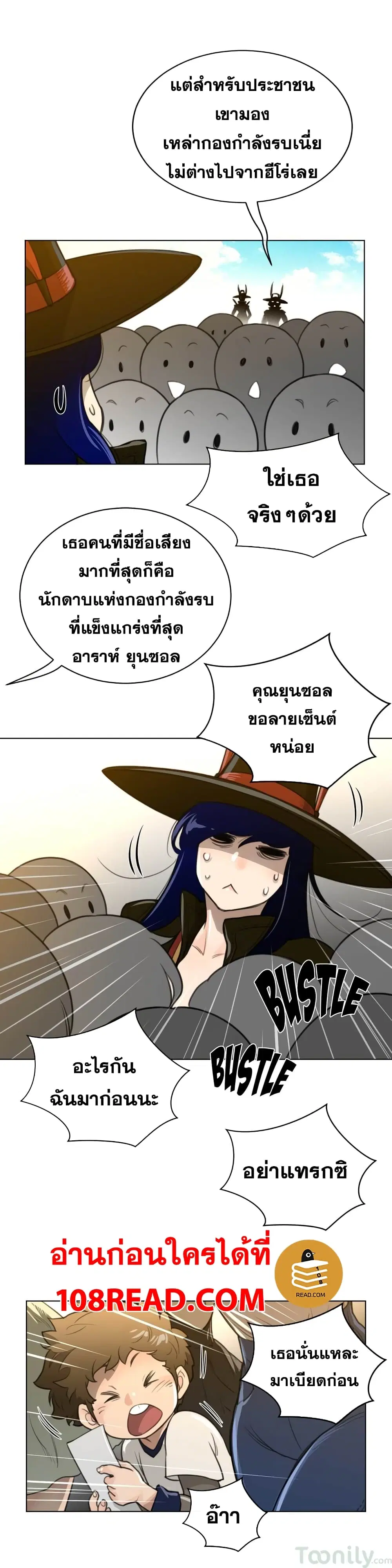 Perfect Half ตอนที่ 59 — หน้า 14 จาก 23