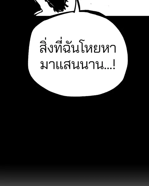 The Player ตอนที่ 73 — หน้า 23 จาก 129