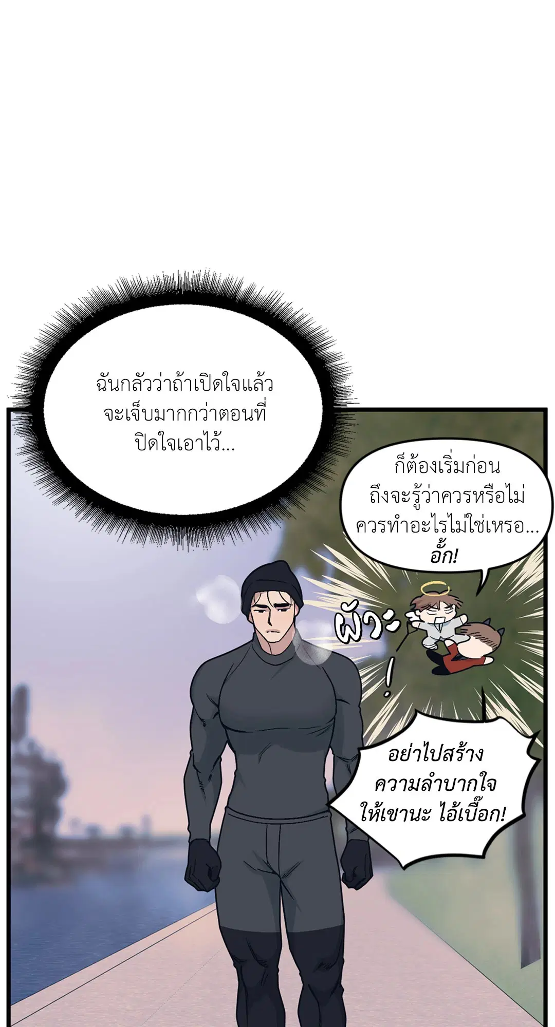 Full Volume ตอนที่ 35 — หน้า 24 จาก 60