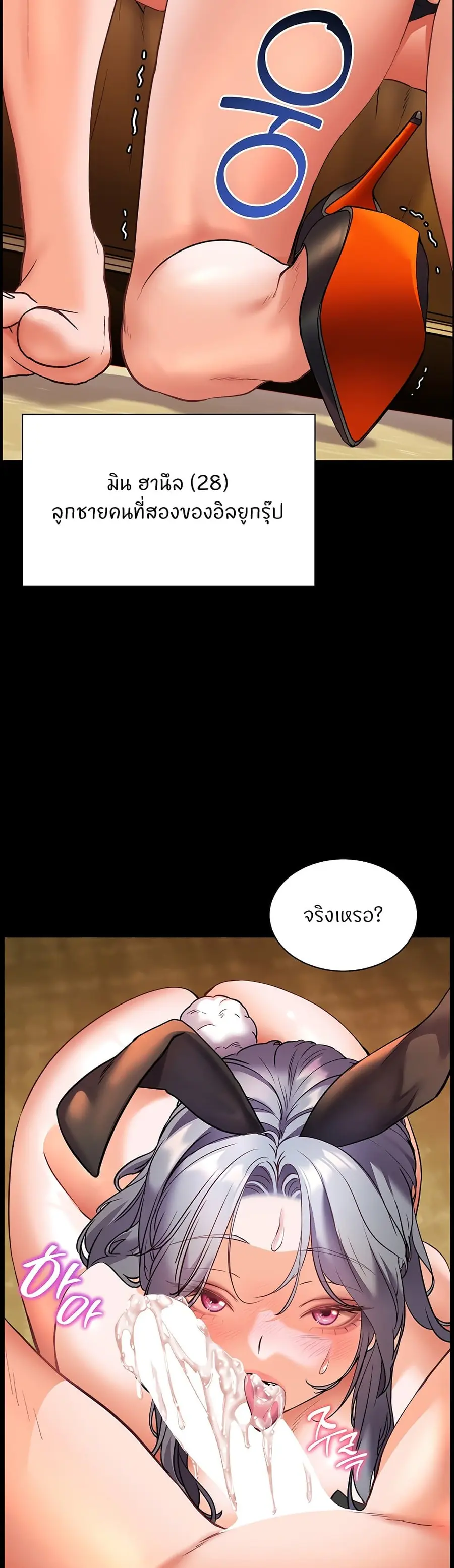 Teacher’s Efforts ตอนที่ 24 — หน้า 50 จาก 60