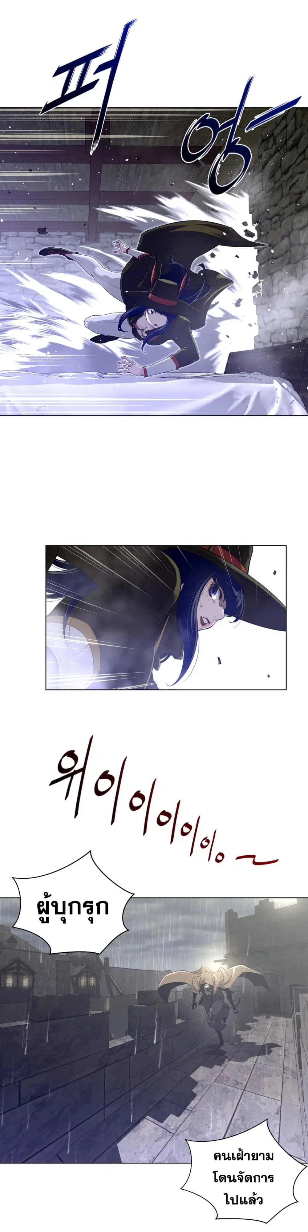 Perfect Half ตอนที่ 73 — หน้า 13 จาก 18