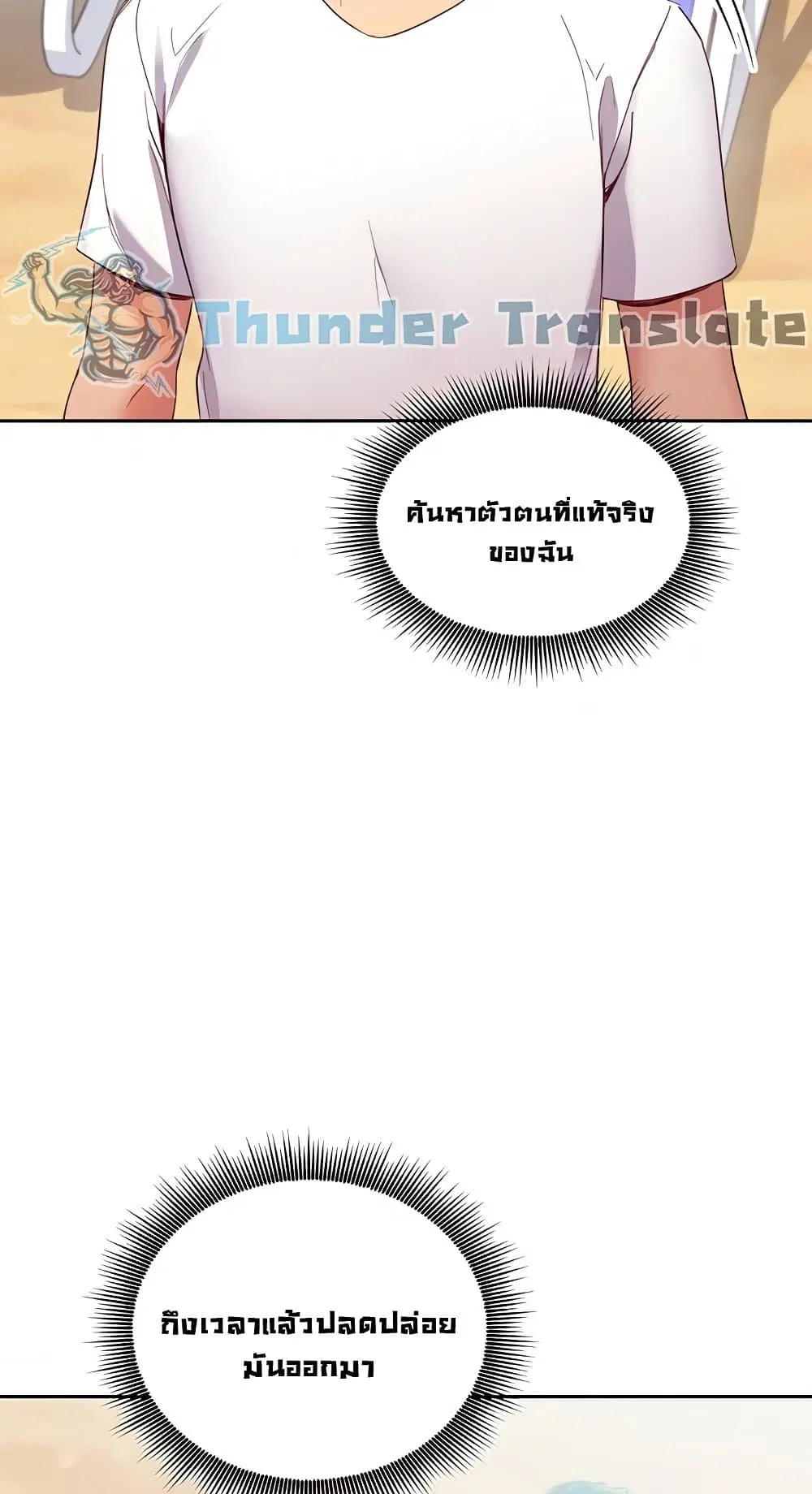 Stepmother Friends ตอนที่ 95 — หน้า 41 จาก 82