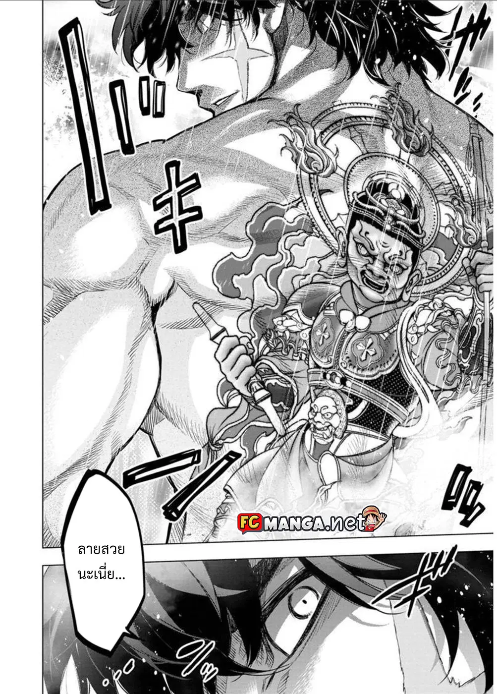 Ingoshima ตอนที่ 95 — หน้า 2 จาก 13