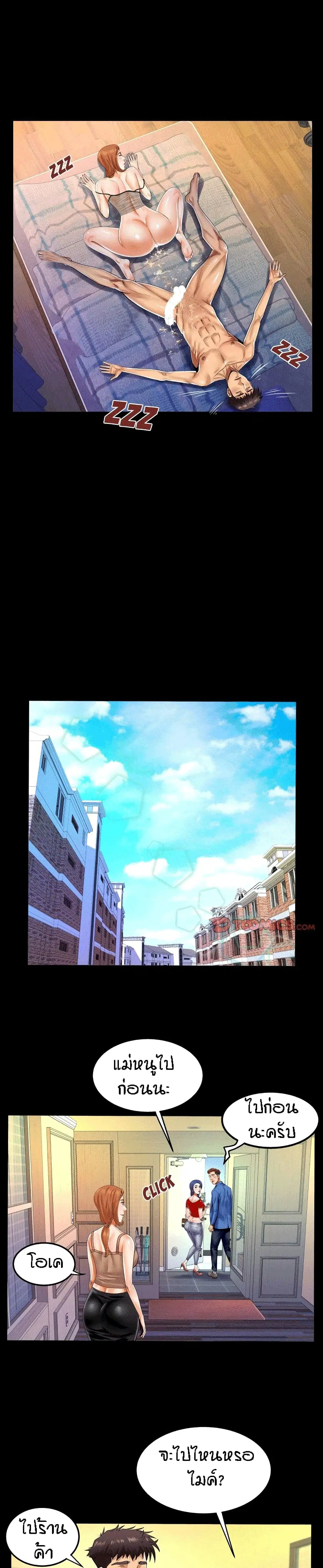 My Aunt ตอนที่ 97 — หน้า 15 จาก 18