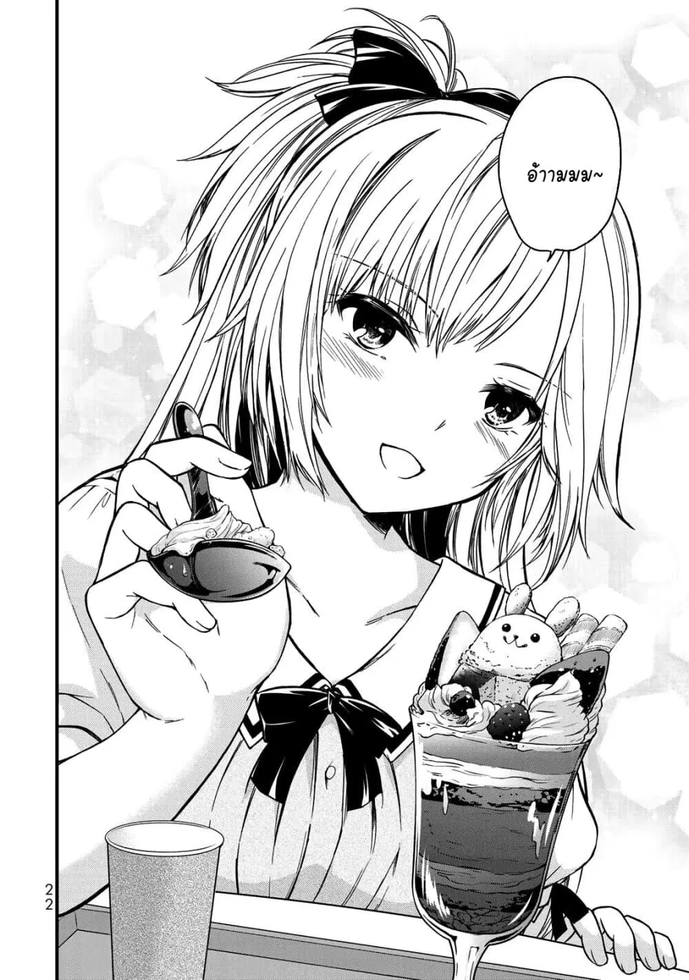 Ojousama no Shimobe ตอนที่ 55 — หน้า 6 จาก 17