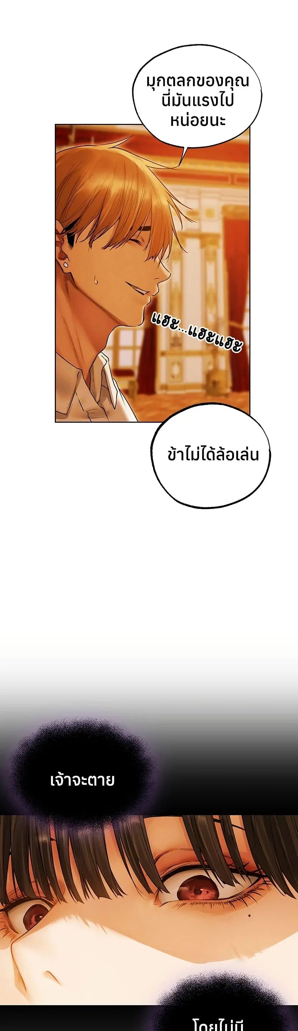 Milf Hunting in Another World ตอนที่ 118 — หน้า 36 จาก 40