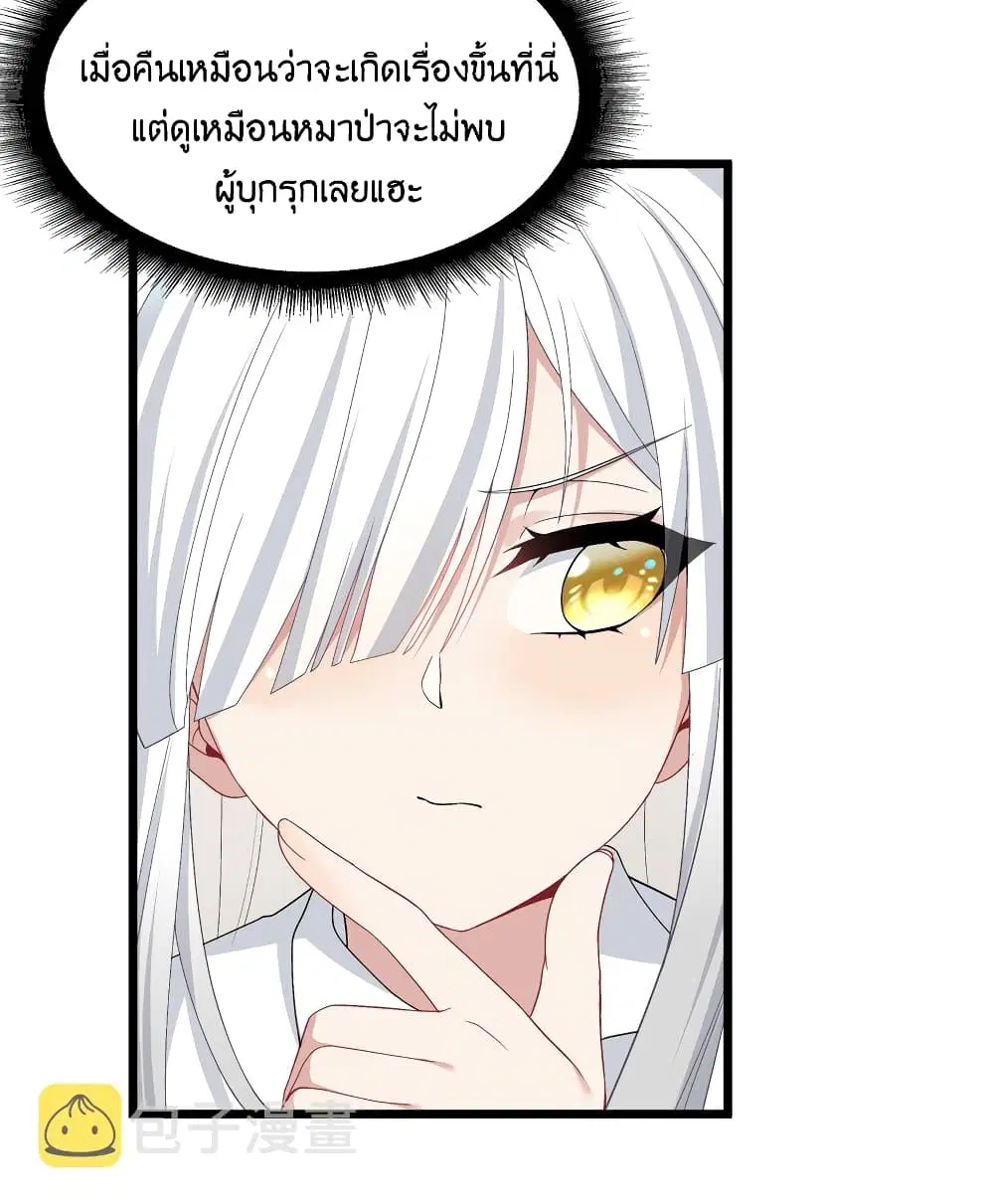What Happended? Why I become to Girl? ตอนที่ 91 — หน้า 34 จาก 58