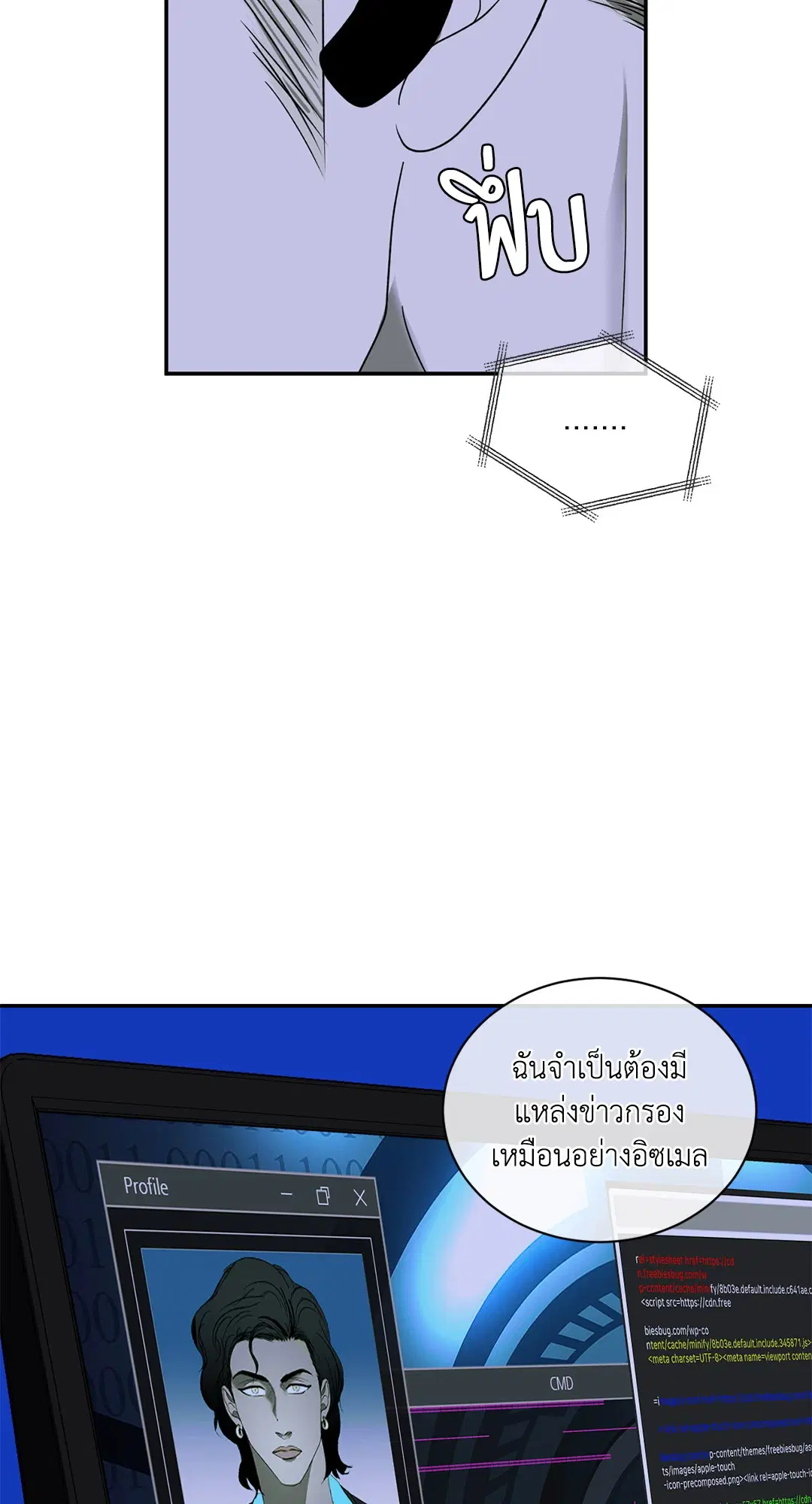Shutline ตอนที่ 83 — หน้า 39 จาก 67