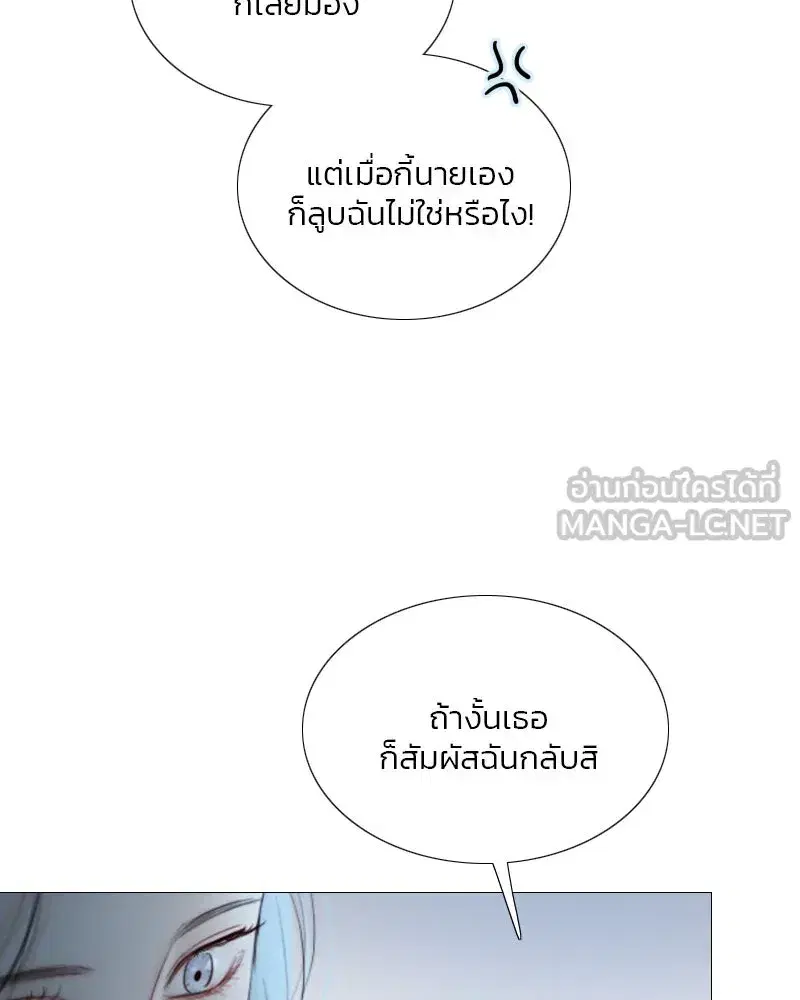 Serena ตอนที่ 76 — หน้า 84 จาก 154