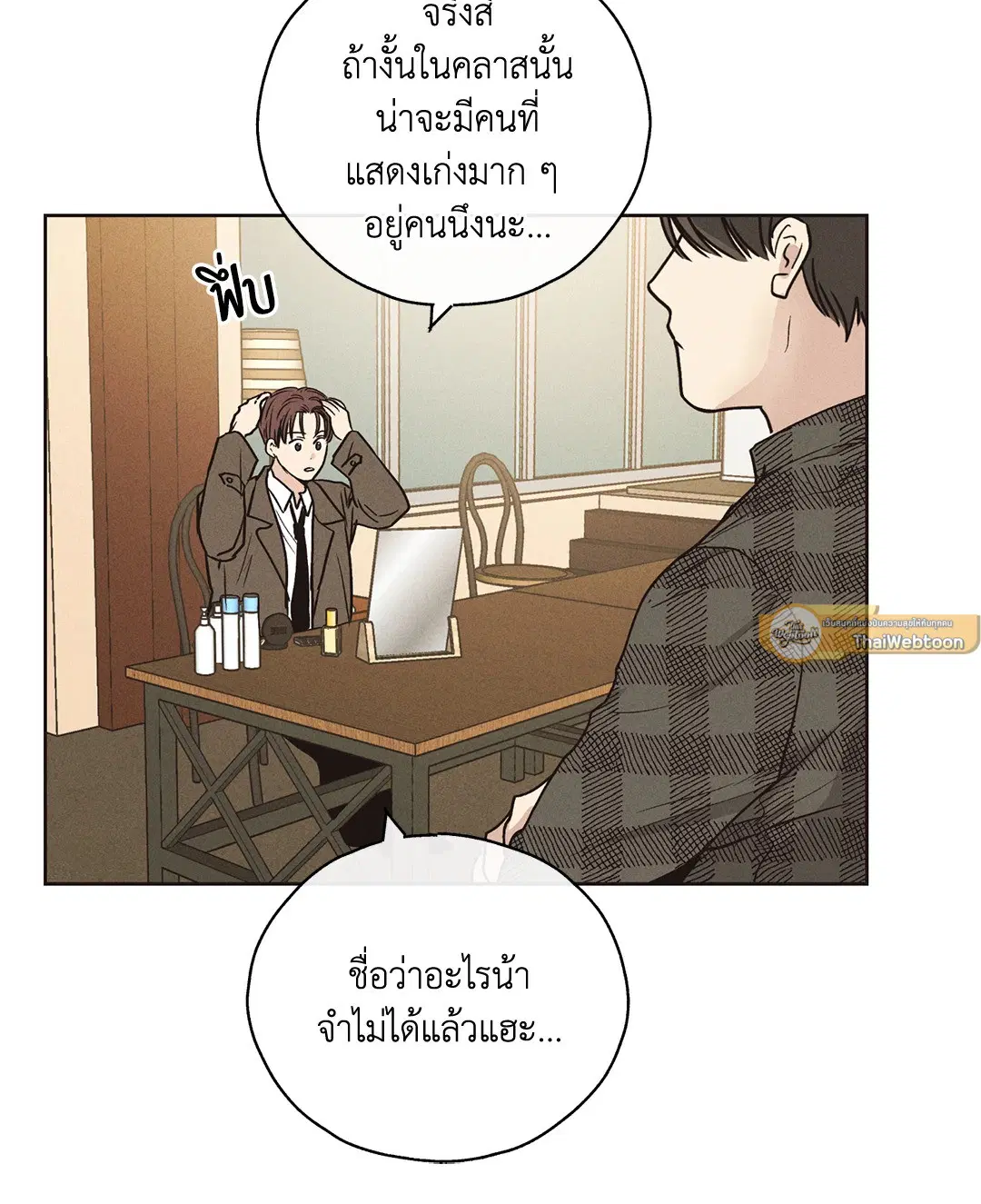 PAYBACK ตอนที่ 21 — หน้า 4 จาก 84