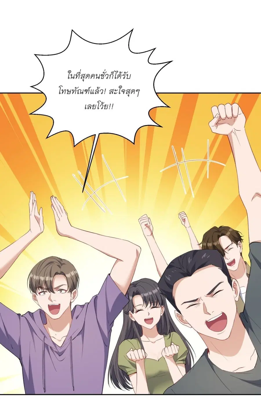 Became a Billionaire After Dog Licking Improperly ตอนที่ 100 — หน้า 23 จาก 38