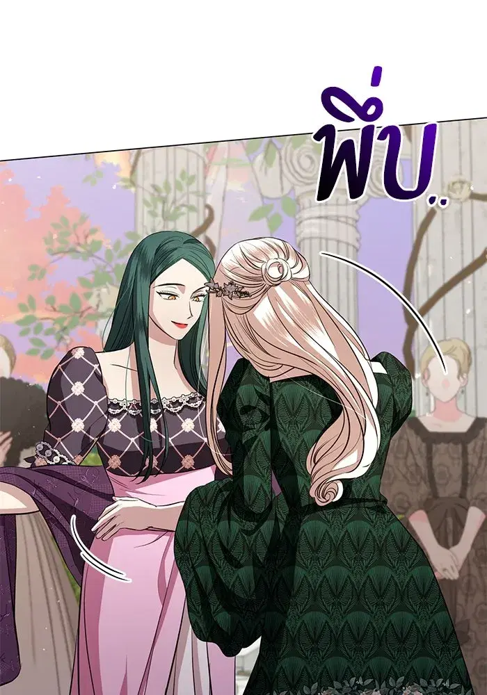 To My Husband’s Mistress ตอนที่ 21 — หน้า 74 จาก 107