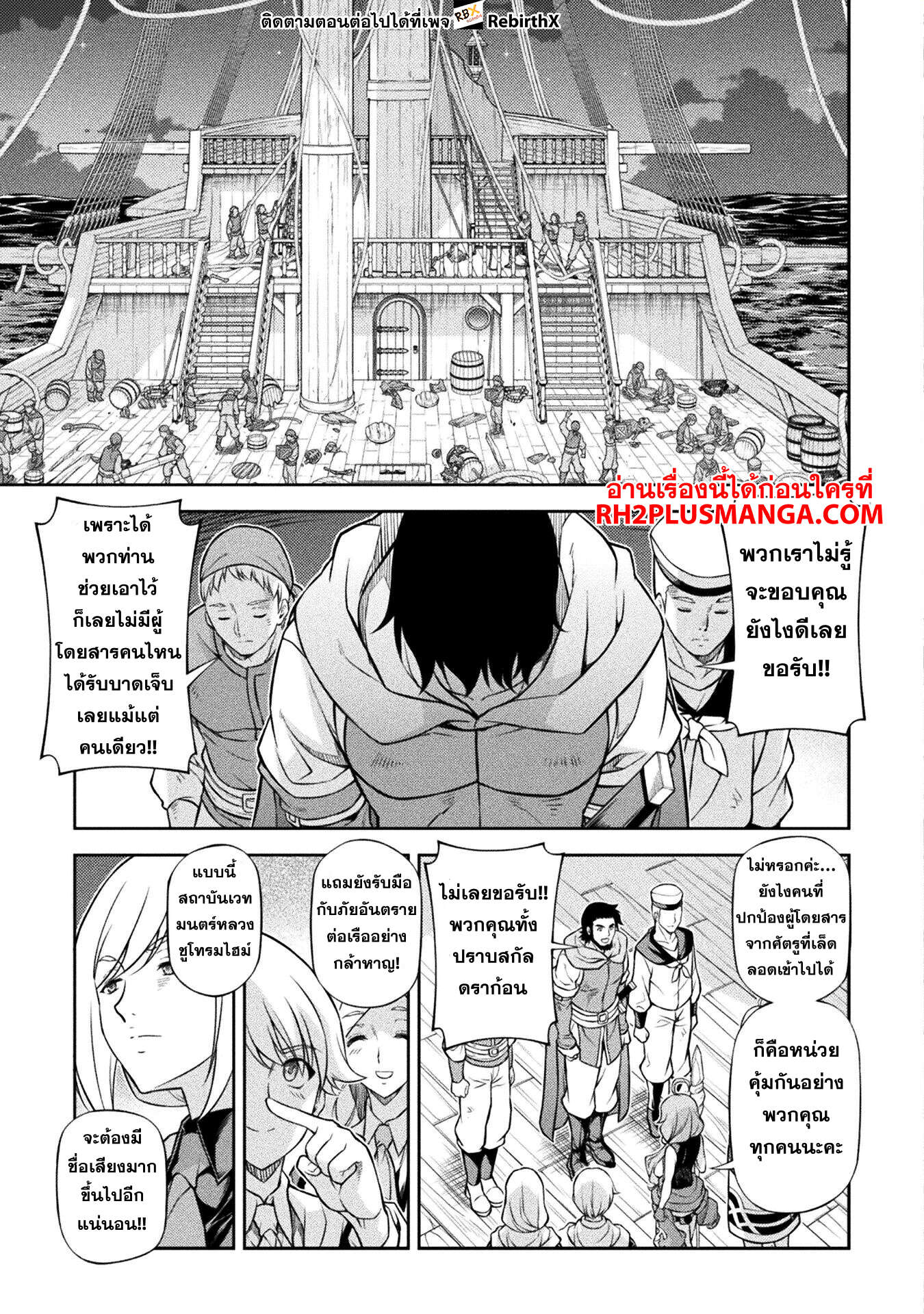 Drawing: Saikyou Mangaka wa Oekaki Skill de Isekai Musou Suru! นักวาดมังงะผู้ไร้เทียมทาน ณ แดนต่างโลก ตอนที่ 124 — หน้า 12 จาก 17