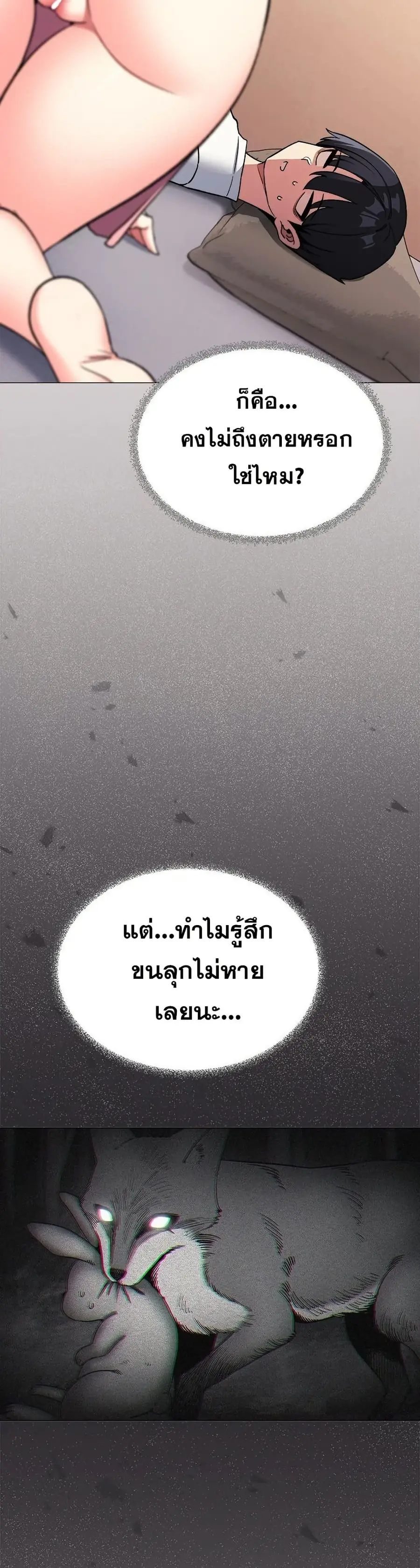 Stop Smoking ตอนที่ 56 — หน้า 4 จาก 53