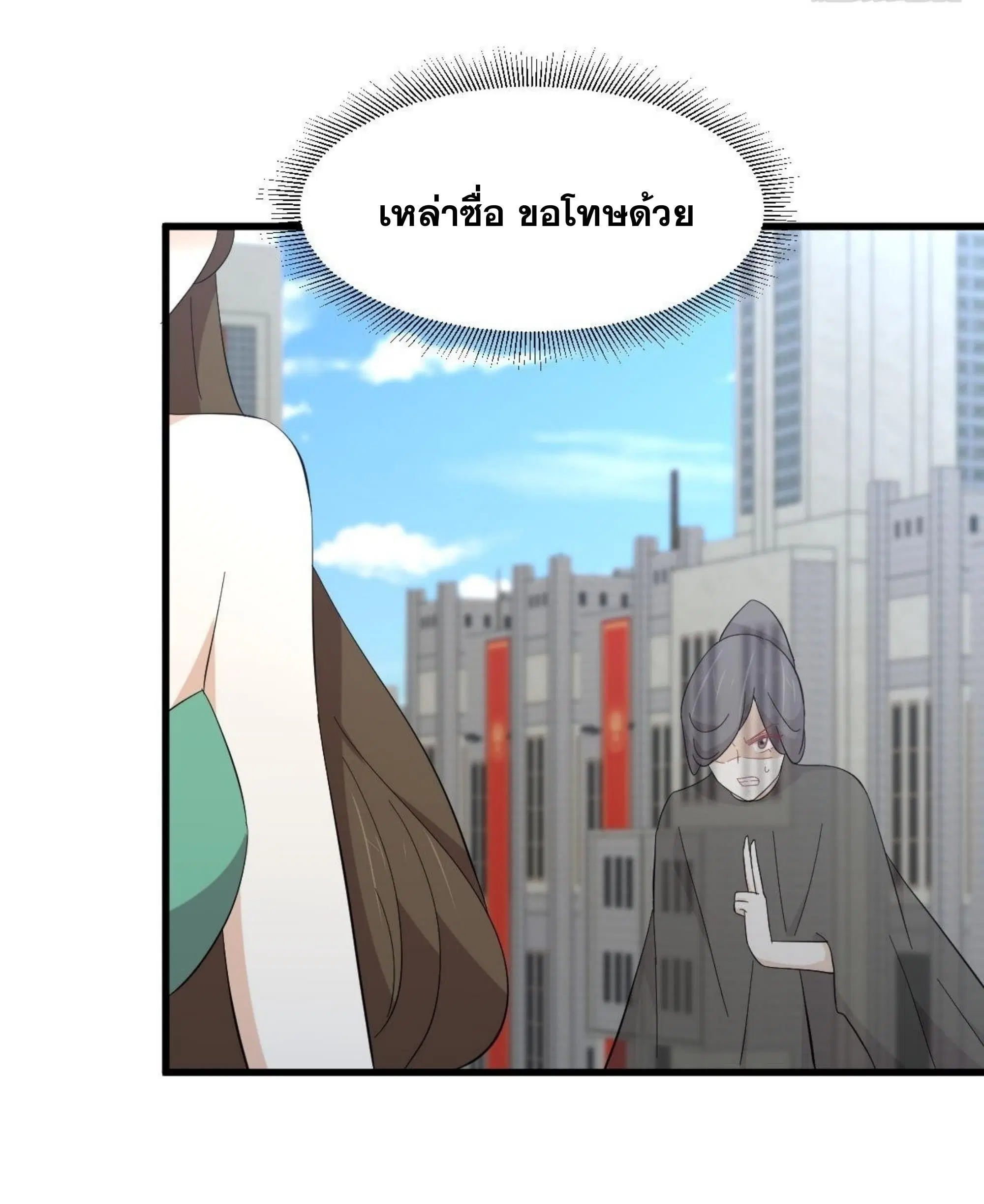 Immortal Swordsman in the Reverse World ตอนที่ 334 — หน้า 10 จาก 48