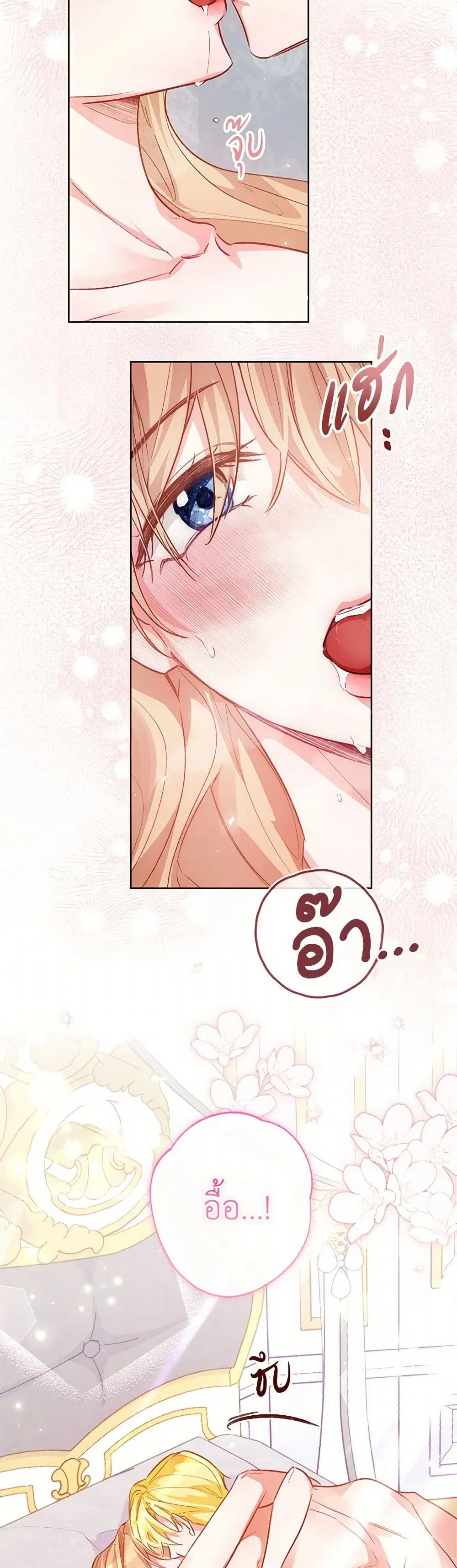Stealing the Lady’s Heart ตอนที่ 110 — หน้า 30 จาก 47