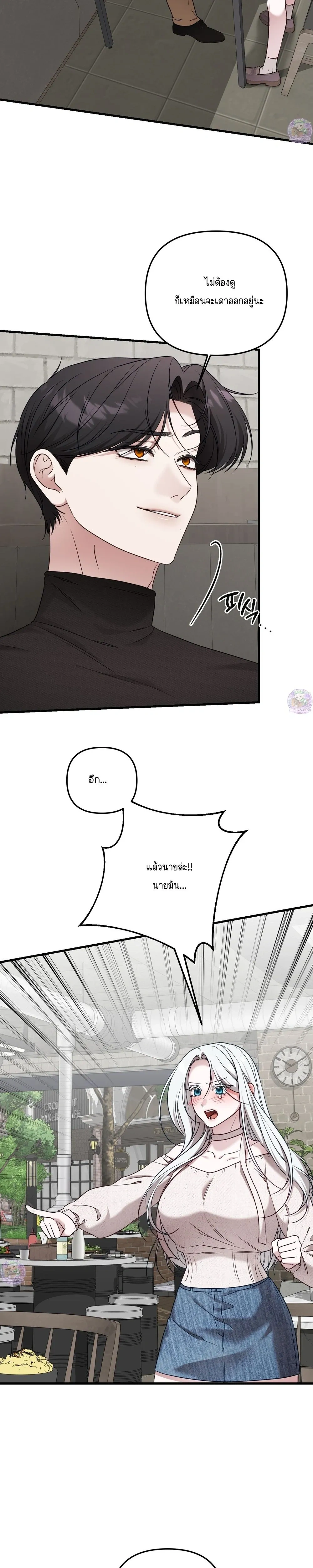 Seductive Fox – จิ้งจอกตัวร้ายขอสูบ ตอนที่ 1 — หน้า 14 จาก 32