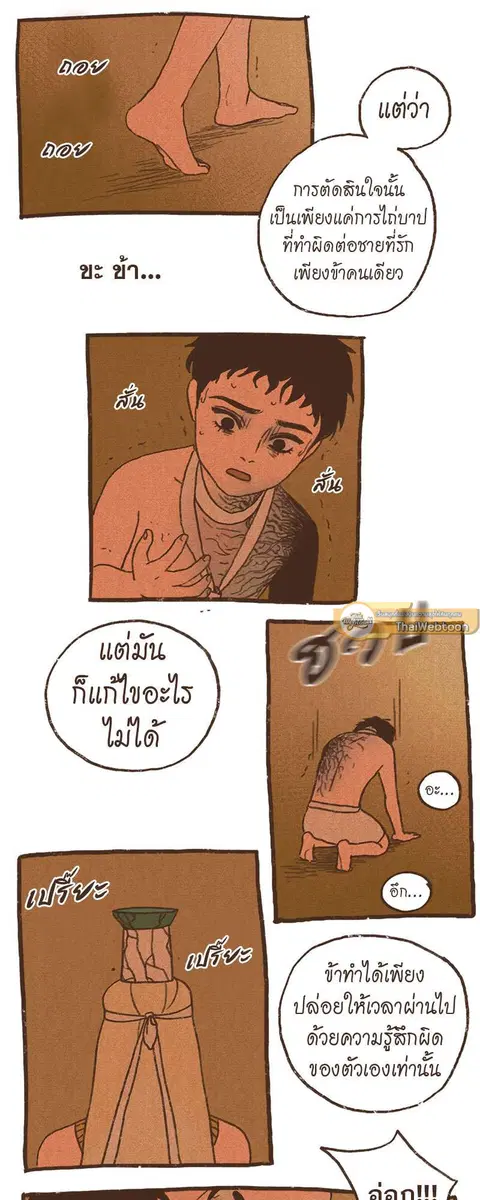 ENNEAD ตอนที่ 69 — หน้า 22 จาก 35
