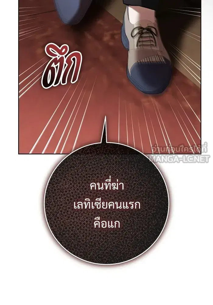 To My Husband’s Mistress ตอนที่ 108 — หน้า 33 จาก 129
