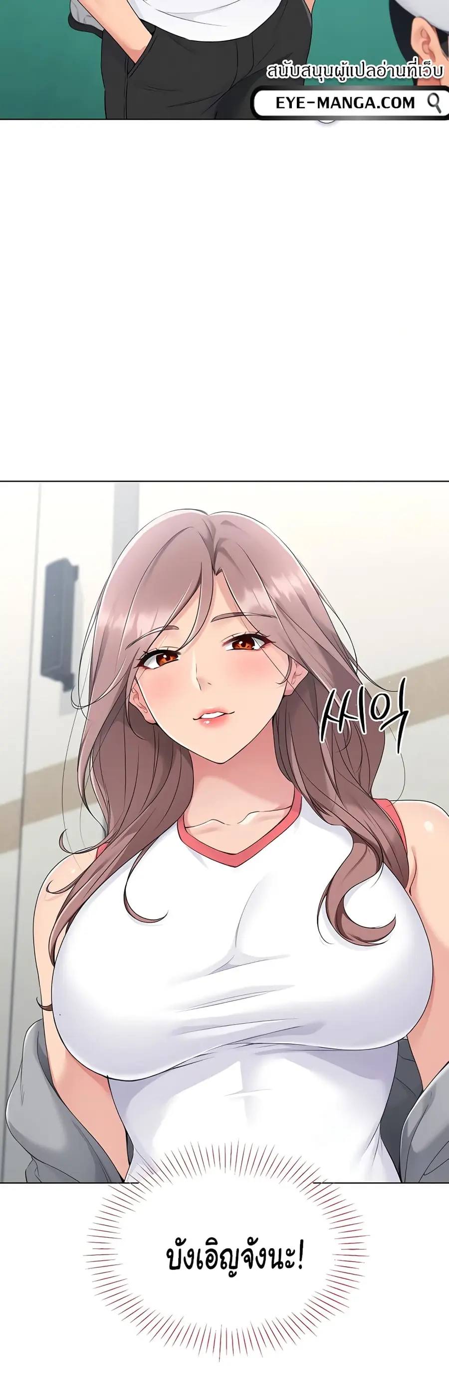 Set Up ตอนที่ 13 — หน้า 16 จาก 51