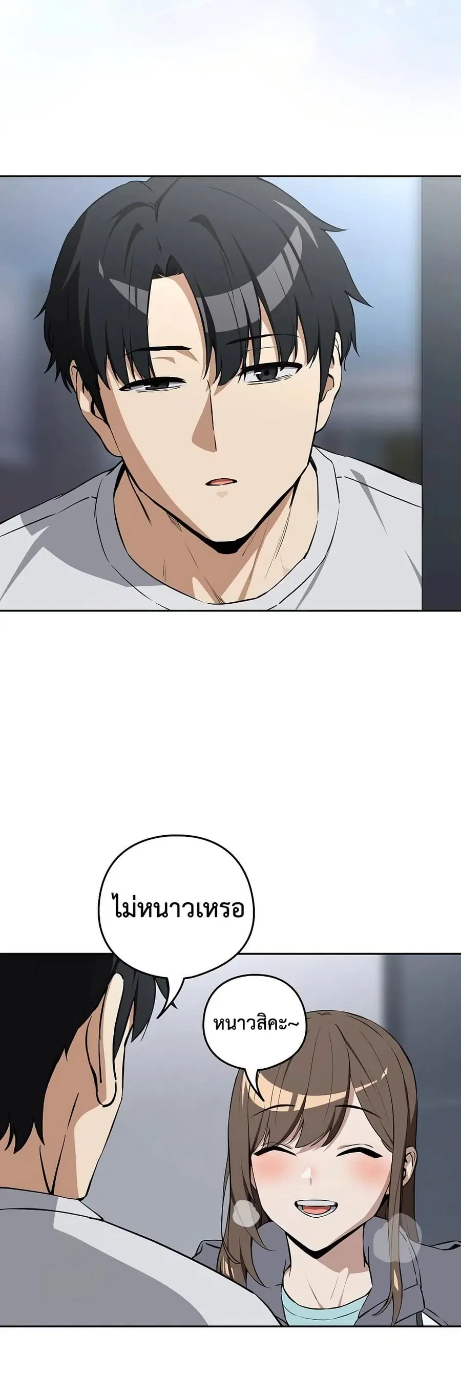 After Work Love Affairs ตอนที่ 118 — หน้า 3 จาก 43