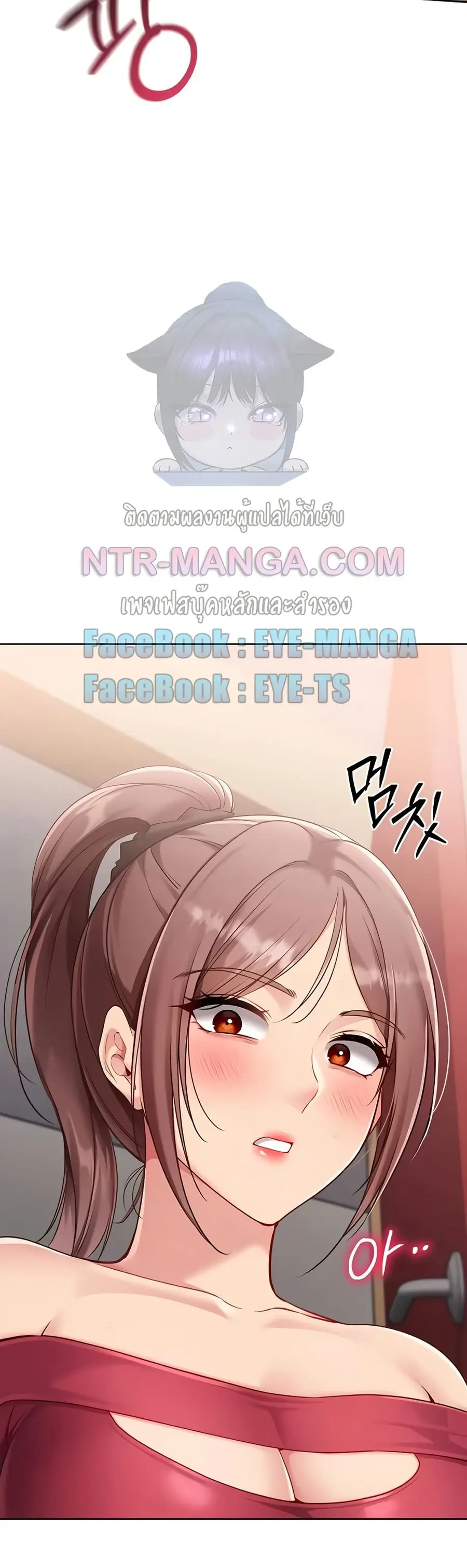 Set Up ตอนที่ 75 — หน้า 5 จาก 51