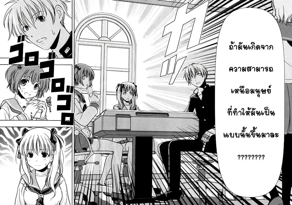 Saki ตอนที่ 0.1 — หน้า 25 จาก 32