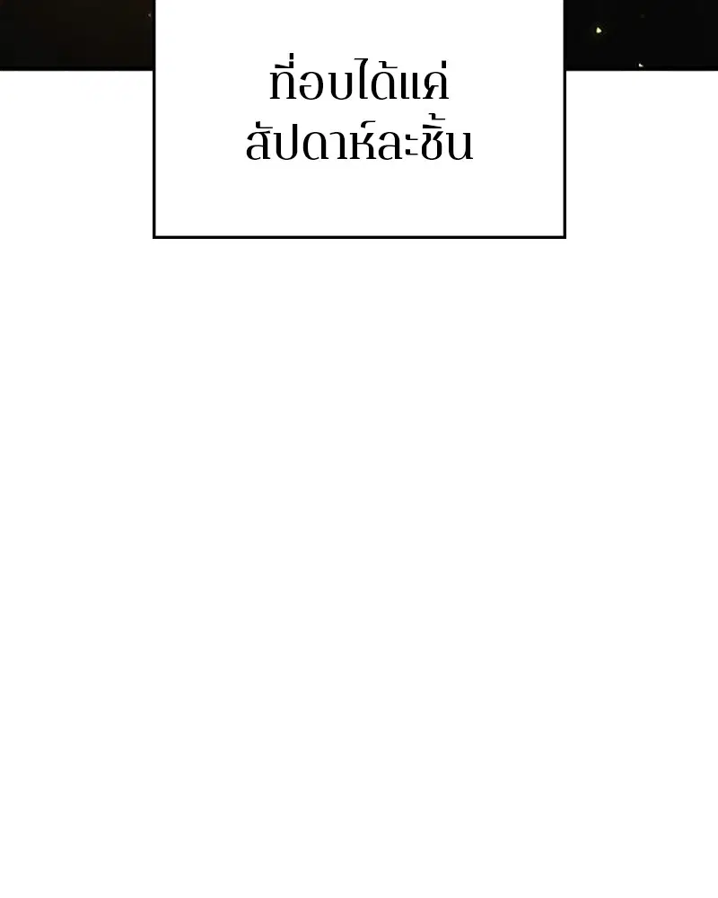 The Player ตอนที่ 161 — หน้า 143 จาก 184