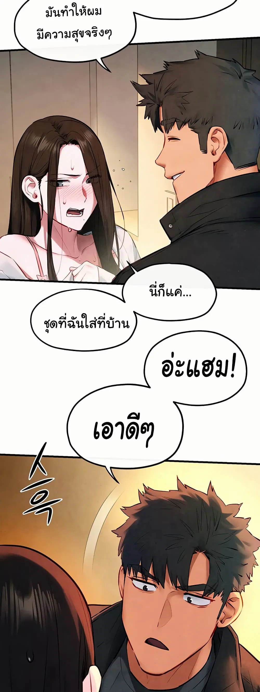 Moby Dick ตอนที่ 56 — หน้า 14 จาก 51
