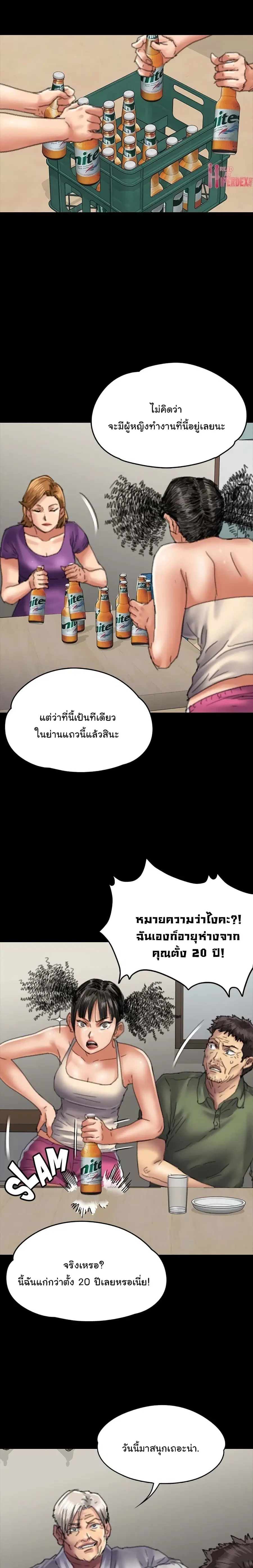 Queen Bee ตอนที่ 55 — หน้า 24 จาก 31