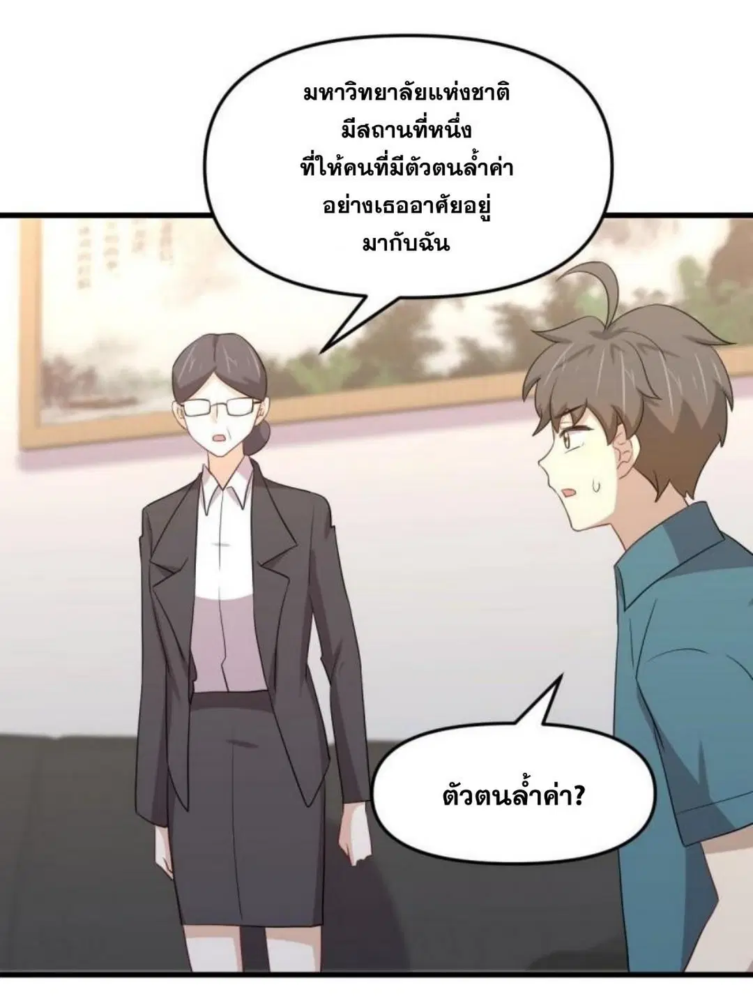 Immortal Swordsman in the Reverse World ตอนที่ 297 — หน้า 7 จาก 38