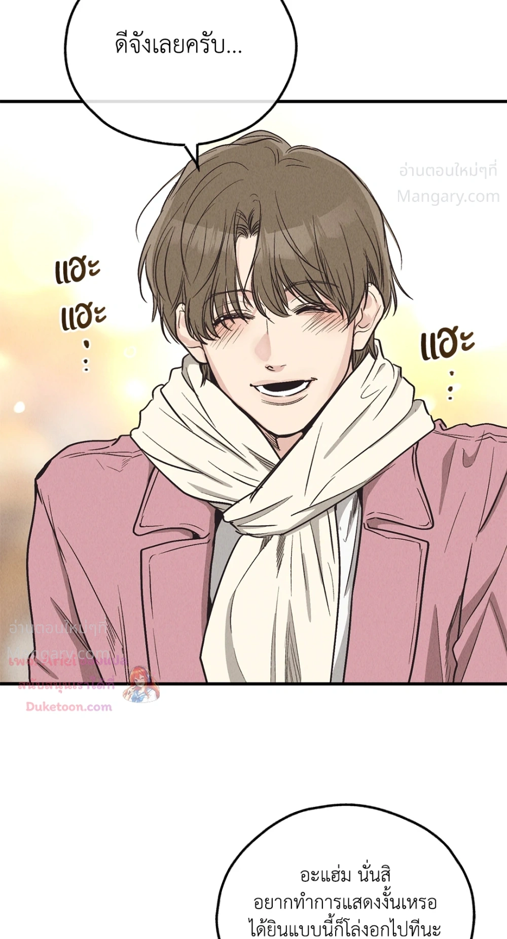 PAYBACK ตอนที่ 96 — หน้า 16 จาก 92