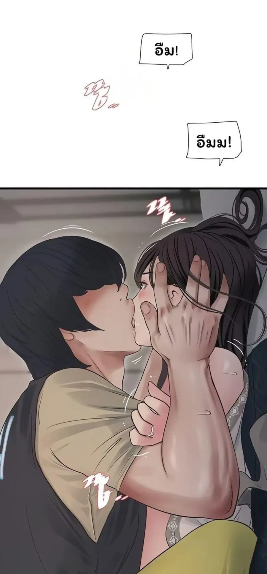 The Hole Diary ตอนที่ 101 — หน้า 11 จาก 49
