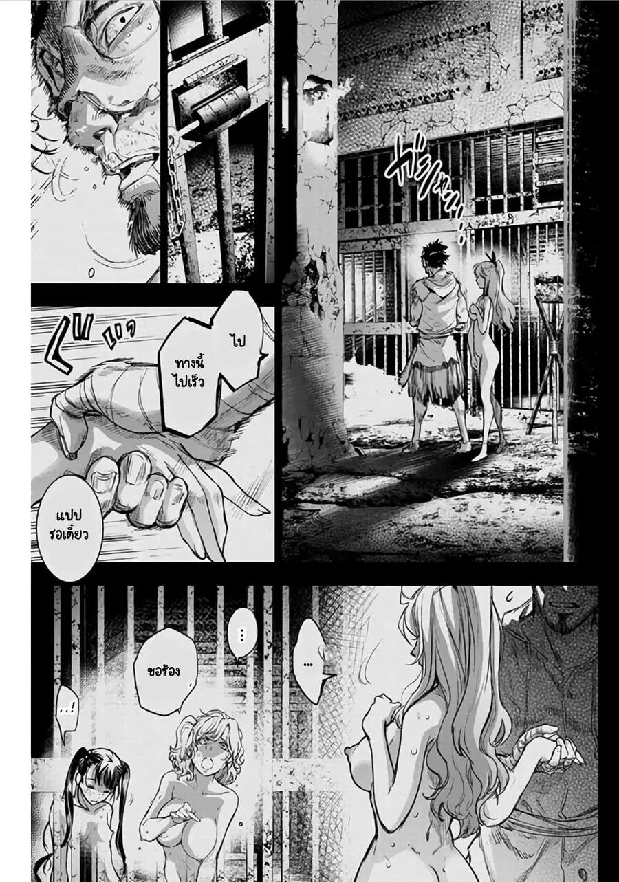Ingoshima ตอนที่ 45 — หน้า 10 จาก 14