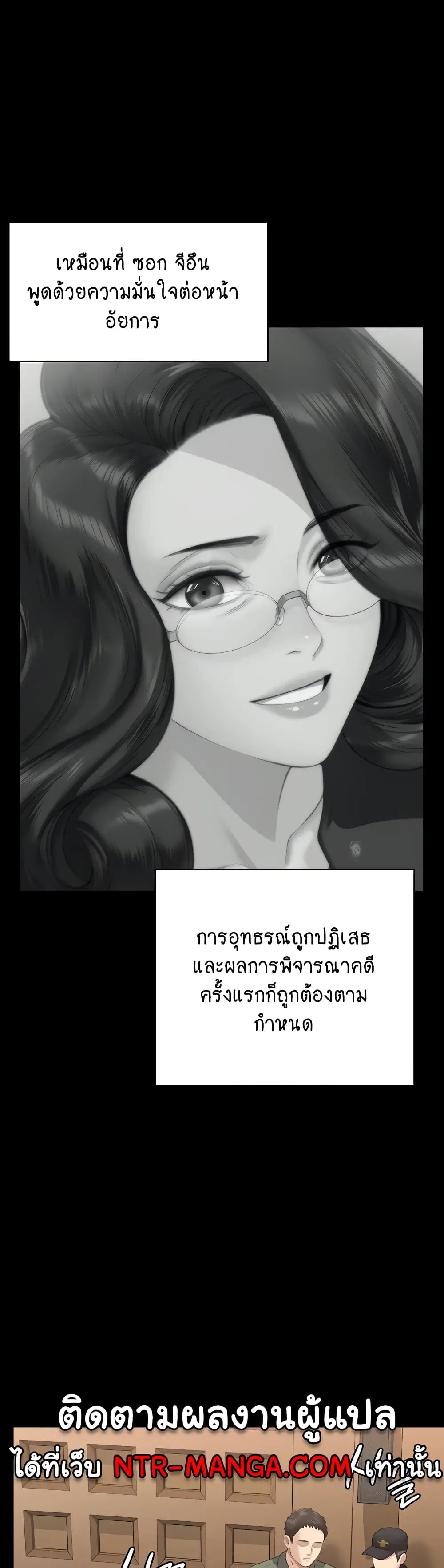 Queen Bee ตอนที่ 330 — หน้า 19 จาก 60
