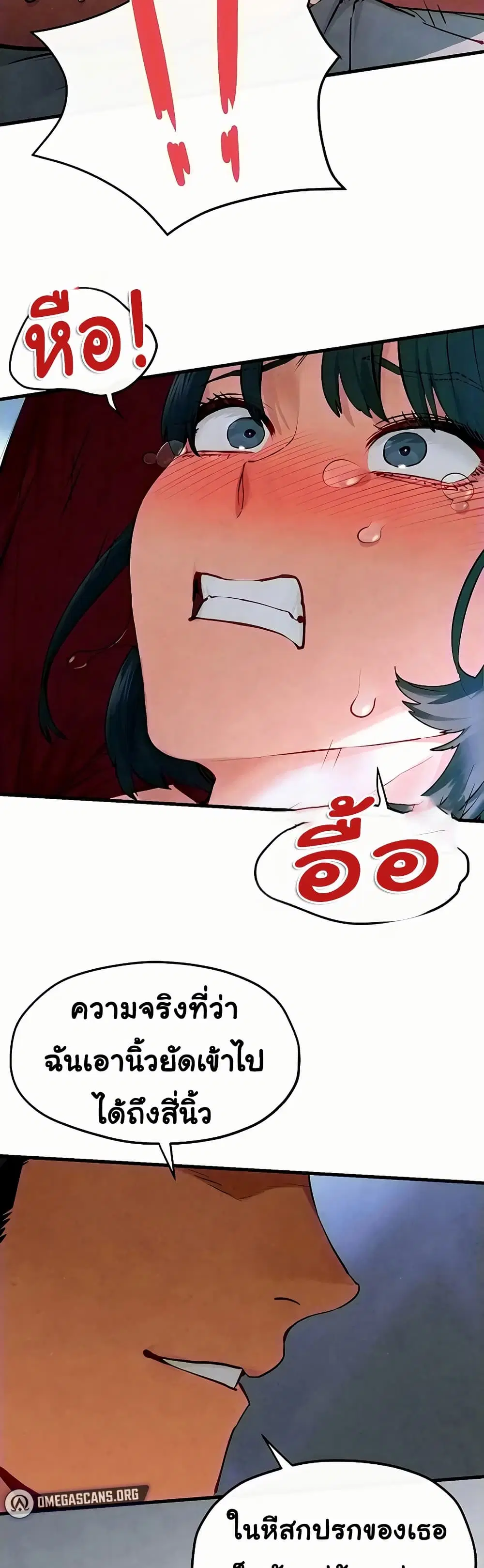 Moby Dick ตอนที่ 52 — หน้า 15 จาก 51