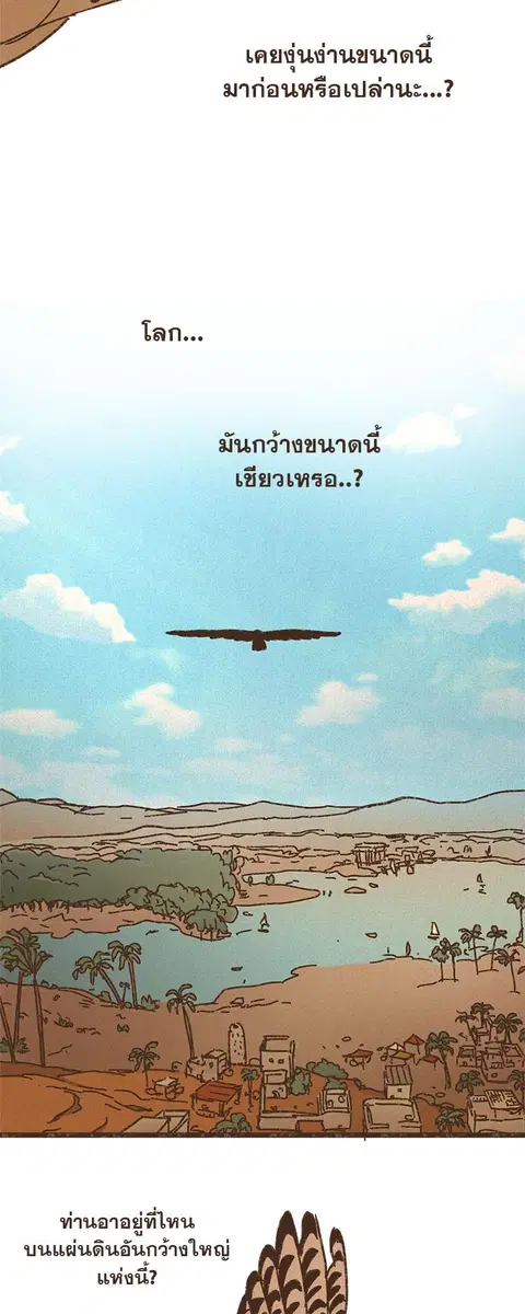 ENNEAD ตอนที่ 48 — หน้า 14 จาก 32