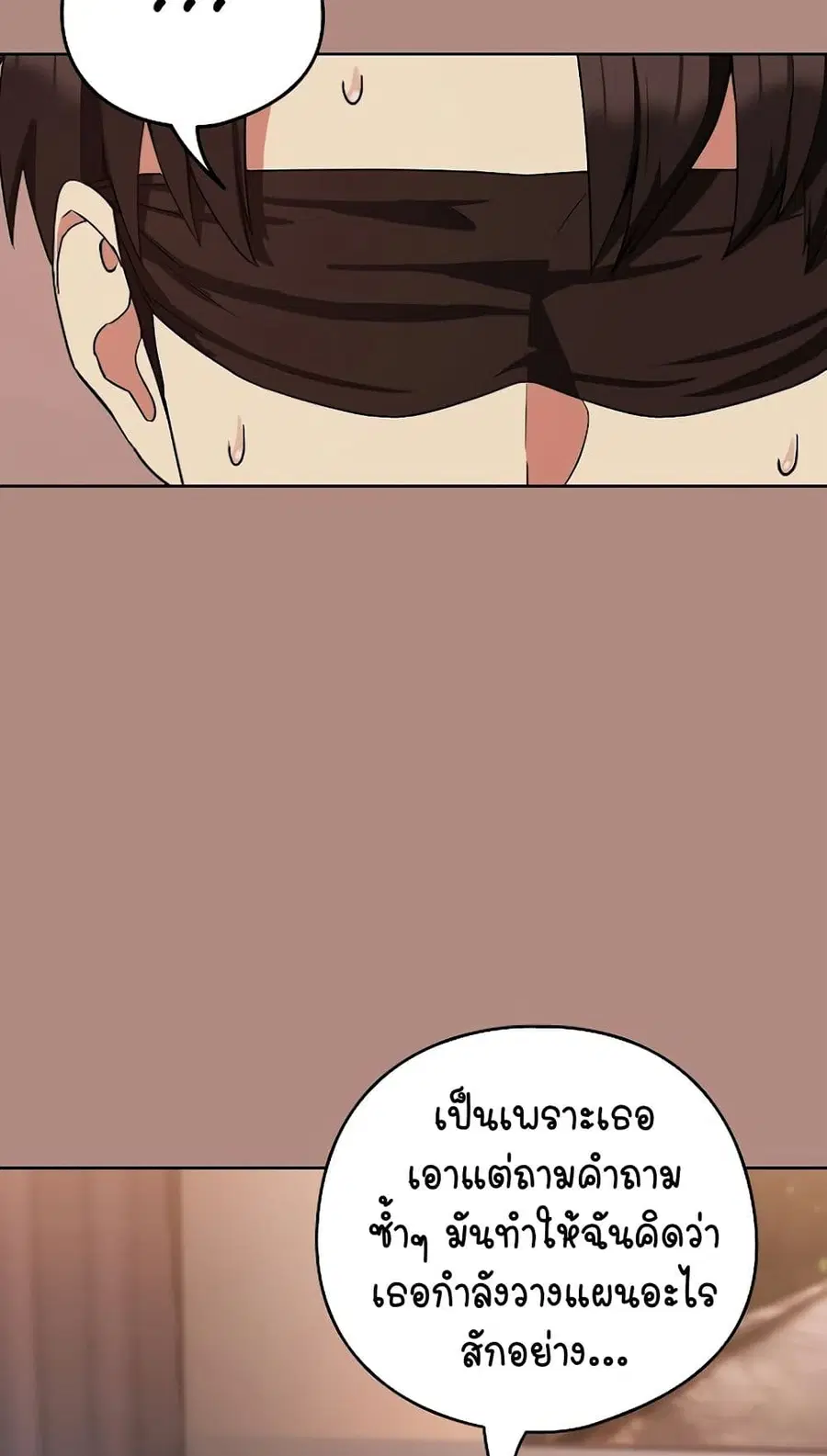 After Work Love Affairs ตอนที่ 31 — หน้า 6 จาก 64