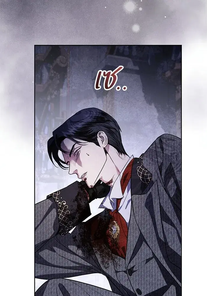 To My Husband’s Mistress ตอนที่ 107 — หน้า 86 จาก 107