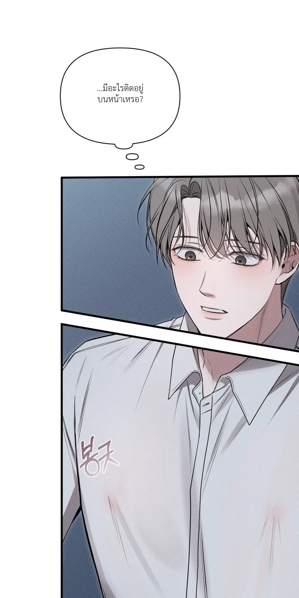 Boredom Alert – แจ้งเตือนความเบื่อ ตอนที่ 1 — หน้า 59 จาก 69