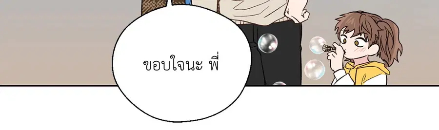 A Man of Virtue ตอนที่ 102.27 — หน้า 36 จาก 59
